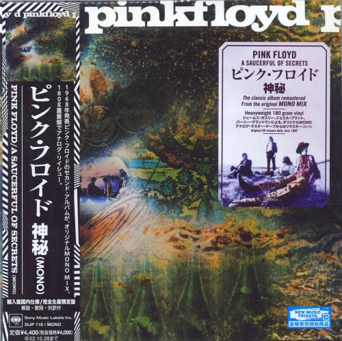 Pink Floyd A Saucerful Of Secrets - Mono Mix + Obi & Hype Sticker vinyl LP album (LP record) Japanese PINLPAS796965