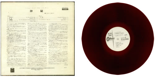 Pink Floyd A Saucerful Of Secrets - Red Vinyl vinyl LP album (LP record) Japanese PINLPAS549343