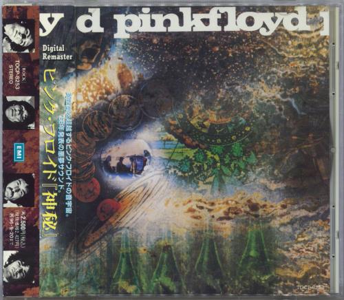 Pink Floyd A Saucerful Of Secrets CD album (CDLP) Japanese PINCDAS247204
