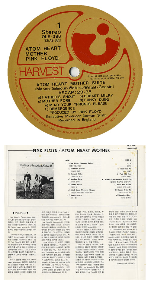 Pink Floyd Atom Heart Mother vinyl LP album (LP record) Korean PINLPAT555372