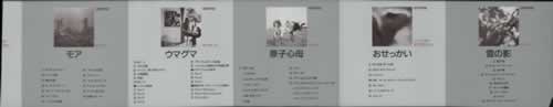 Pink Floyd Catalogue - Discography Book handbill Japanese PINHBCA138749
