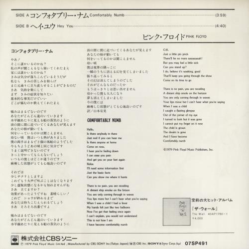 Pink Floyd Comfortably Numb 7" vinyl single (7 inch record / 45) Japanese PIN07CO118685