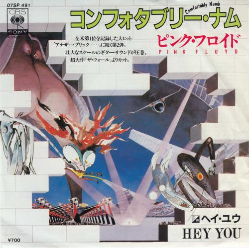 Pink Floyd Comfortably Numb 7" vinyl single (7 inch record / 45) Japanese PIN07CO402959