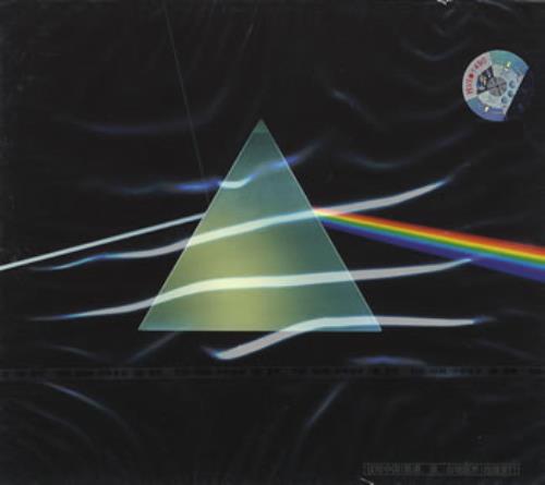 Pink Floyd Dark Side Of The Moon CD album (CDLP) Chinese PINCDDA354490