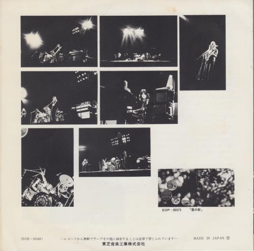 Pink Floyd Free Four 7" vinyl single (7 inch record / 45) Japanese PIN07FR354260