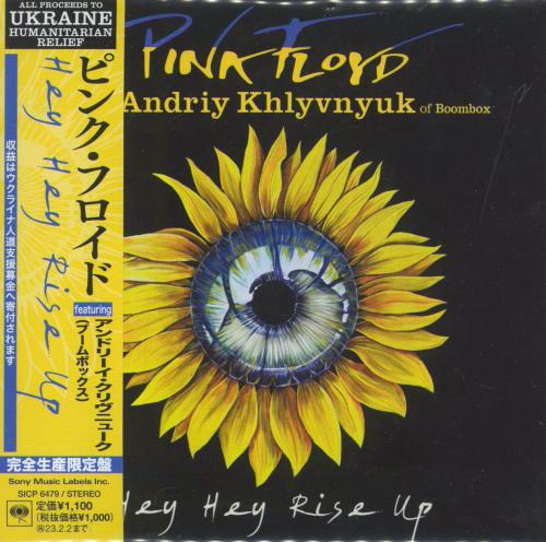 Pink Floyd Hey Hey Rise Up CD single (CD5 / 5") Japanese PINC5HE821149