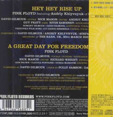 Pink Floyd Hey Hey Rise Up CD single (CD5 / 5") Japanese PINC5HE821149