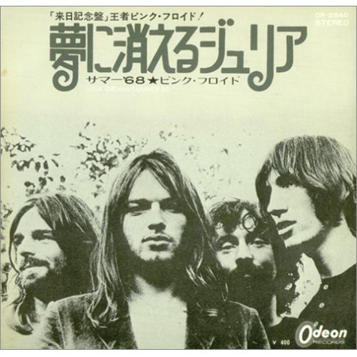 Pink Floyd Julia Dream - EX 7" vinyl single (7 inch record / 45) Japanese PIN07JU418436