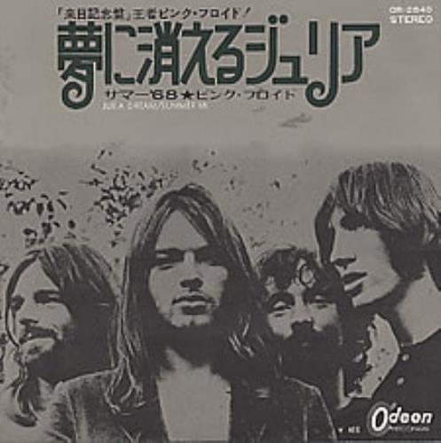 Pink Floyd Julia Dream 7" vinyl single (7 inch record / 45) Japanese PIN07JU255012