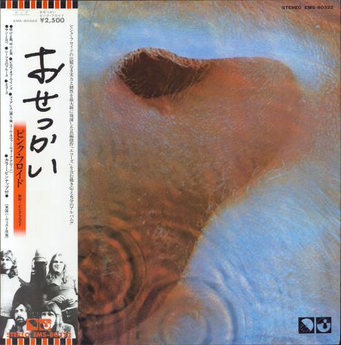 Pink Floyd Meddle + Narrow Obi vinyl LP album (LP record) Japanese PINLPME115023