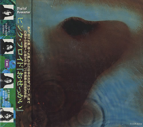 Pink Floyd Meddle CD album (CDLP) Japanese PINCDME247202