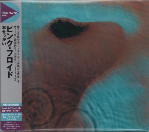 Pink Floyd Meddle CD album (CDLP) Japanese PINCDME543146