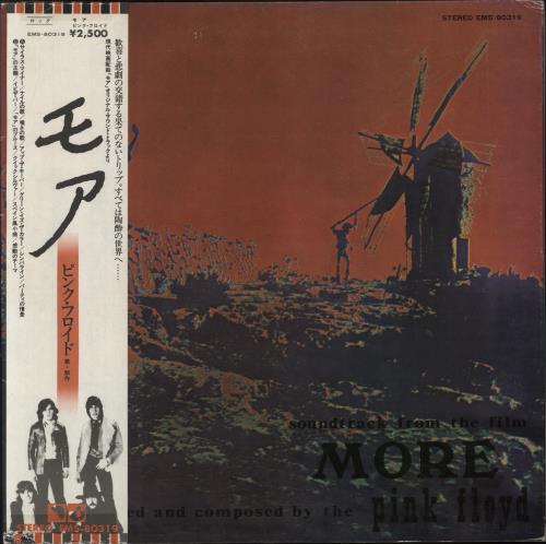 Pink Floyd More - EX vinyl LP album (LP record) Japanese PINLPMO815827