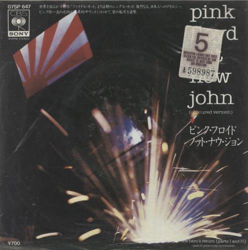 Pink Floyd Not Now John 7" vinyl single (7 inch record / 45) Japanese PIN07NO890784