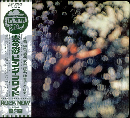 Pink Floyd Obscured By Clouds - 2nd vinyl LP album (LP record) Japanese PINLPOB123471