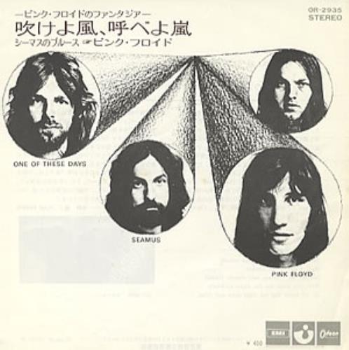 Pink Floyd One Of These Days - Red 7" vinyl single (7 inch record / 45) Japanese PIN07ON114931