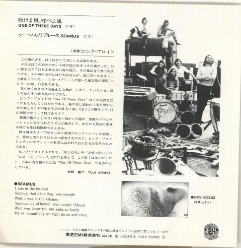 Pink Floyd One Of These Days 7" vinyl single (7 inch record / 45) Japanese PIN07ON147864