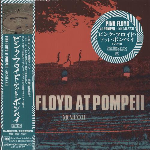 Pink Floyd Pink Floyd At Pompeii MCMLXXII + Oni & Postcard 2-LP vinyl record set (Double LP Album) Japanese PIN2LPI870636