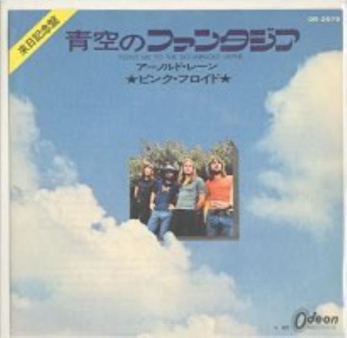 Pink Floyd Point Me At The Sky - 500 7" vinyl single (7 inch record / 45) Japanese PIN07PO158012