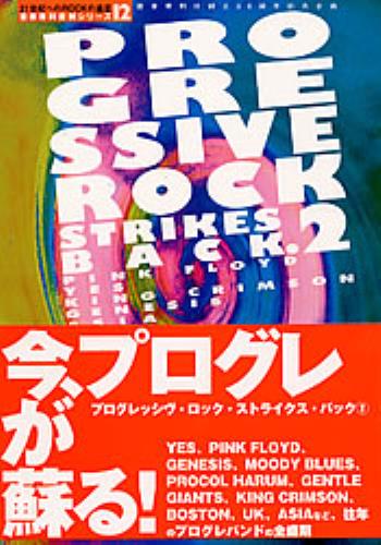 Pink Floyd Progressive Rock Strikes Back 2 book Japanese PINBKPR237239