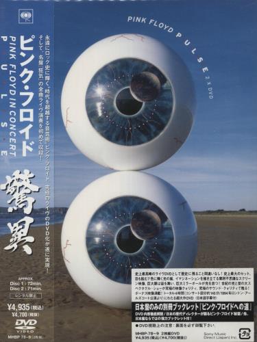 Pink Floyd Pulse DVD Japanese PINDDPU873024