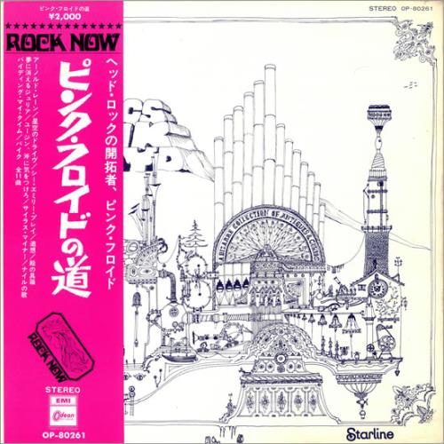 Pink Floyd Relics - Red + Obi + Competition Card vinyl LP album (LP record) Japanese PINLPRE213357