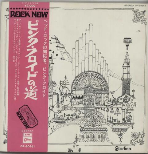 Pink Floyd Relics - Red + Obi - VG vinyl LP album (LP record) Japanese PINLPRE656848