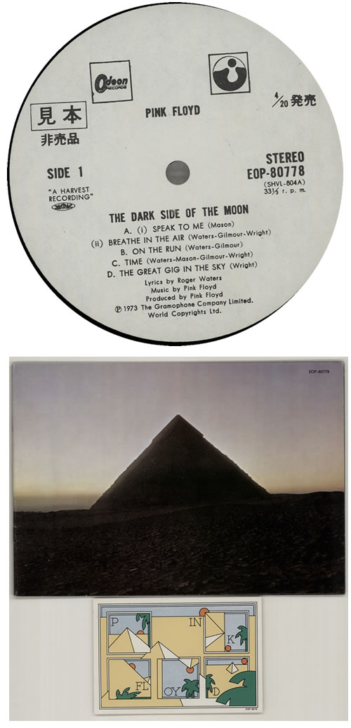 Pink Floyd The Dark Side Of The Moon - Reversed Sleeve vinyl LP album (LP record) Japanese PINLPTH581207
