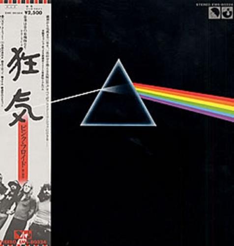 Pink Floyd The Dark Side Of The Moon vinyl LP album (LP record) Japanese PINLPTH122735