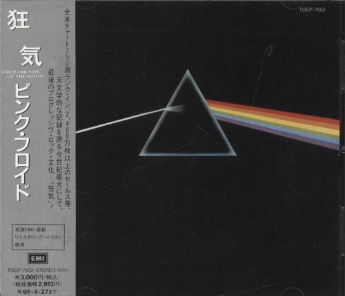 Pink Floyd The Dark Side Of The Moon CD album (CDLP) Japanese PINCDTH13678