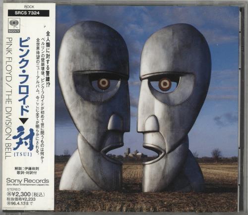 Pink Floyd The Division Bell CD album (CDLP) Japanese PINCDTH27493