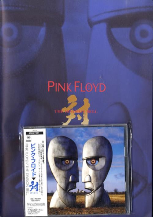 Pink Floyd The Division Bell media press kit Japanese PINKITH554150