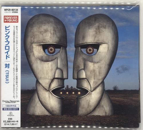 Pink Floyd The Division Bell CD album (CDLP) Japanese PINCDTH690637