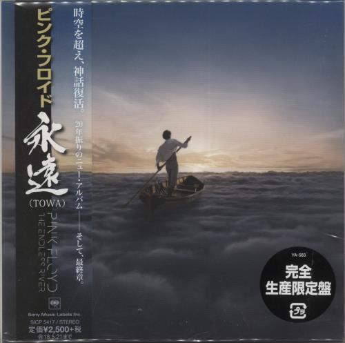 Pink Floyd The Endless River - Limited Edition CD album (CDLP) Japanese PINCDTH882540