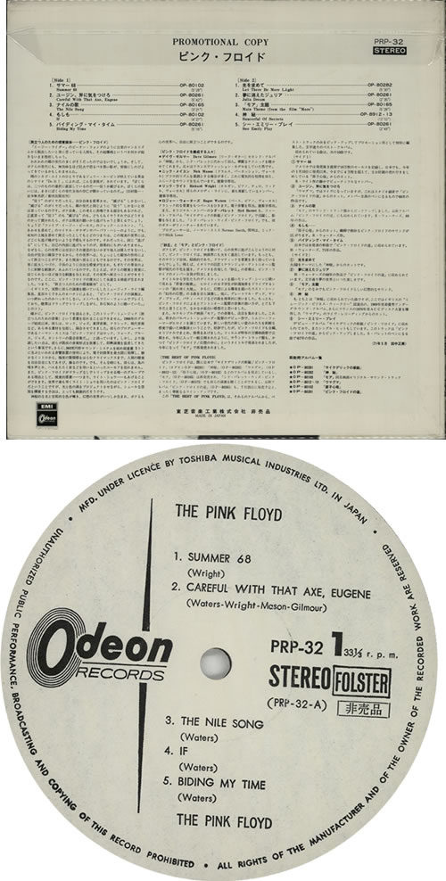 Pink Floyd The Pink Floyd - Odeon Sampler vinyl LP album (LP record) Japanese PINLPTH290057