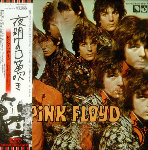 Pink Floyd The Piper At The Gates Of Dawn vinyl LP album (LP record) Japanese PINLPTH283814