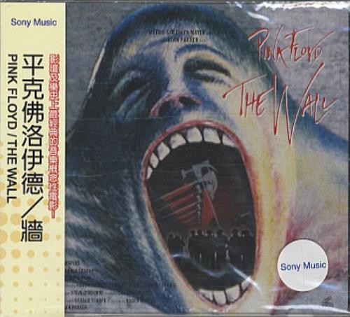 Pink Floyd The Wall Video CD Taiwanese PINVDTH331209