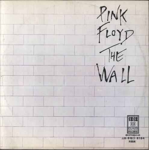 Pink Floyd The Wall 2-LP vinyl record set (Double LP Album) Taiwanese PIN2LTH861391