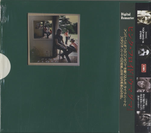 Pink Floyd Ummaguma - Sealed 2 CD album set (Double CD) Japanese PIN2CUM531969