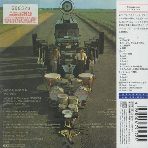 Pink Floyd Ummagumma + Obi 2 CD album set (Double CD) Japanese PIN2CUM821160