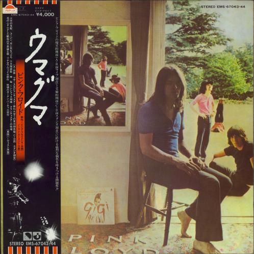 Pink Floyd Ummagumma 2-LP vinyl record set (Double LP Album) Japanese PIN2LUM179759