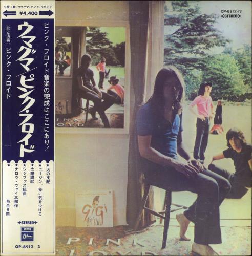 Pink Floyd Ummagumma 2-LP vinyl record set (Double LP Album) Japanese PIN2LUM833005