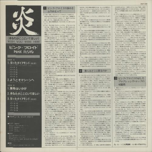 Pink Floyd Wish You Were Here - Stickered + poster & Postcard vinyl LP album (LP record) Japanese PINLPWI673079
