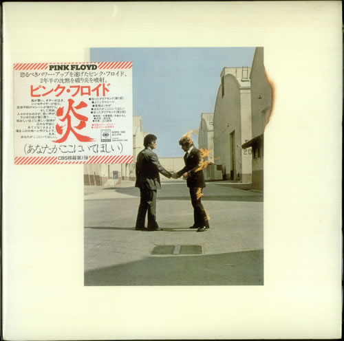 Pink Floyd Wish You Were Here vinyl LP album (LP record) Japanese PINLPWI541398