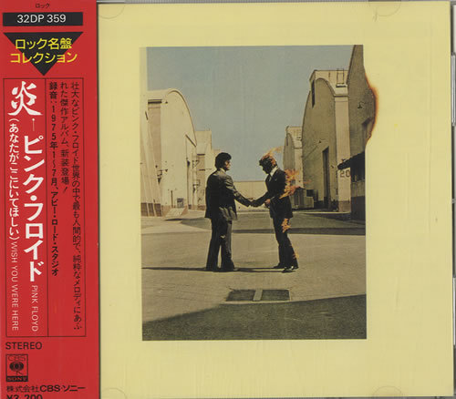 Pink Floyd Wish You Were Here CD album (CDLP) Japanese PINCDWI567881
