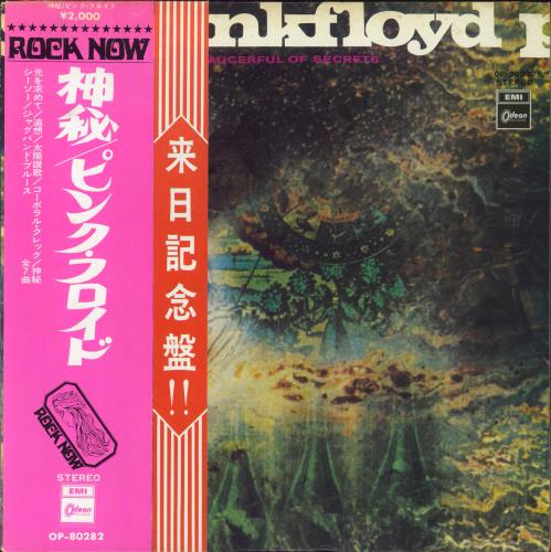 Pink Floyd A Saucerful Of Secrets - Red Vinyl - Dbl Obi vinyl LP album (LP record) Japanese PINLPAS645600