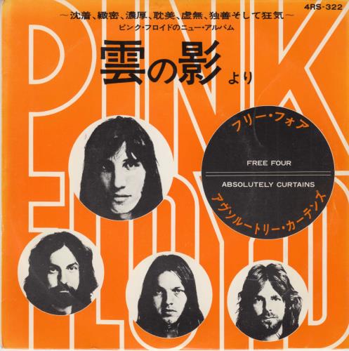 Pink Floyd Free Four 7" vinyl single (7 inch record) Japanese PIN07FR732263