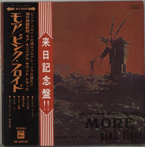 Pink Floyd More - Red Vinyl vinyl LP album (LP record) Japanese PINLPMO670733