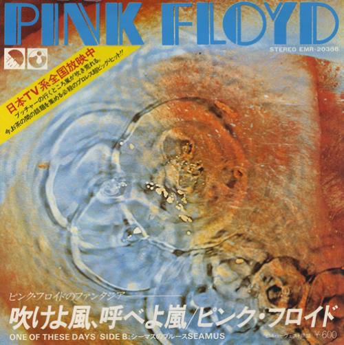 pink floyd one of these days pink floyd one of these days