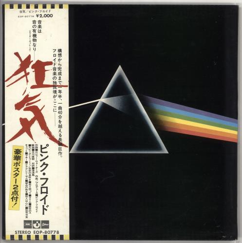 Pink Floyd The Dark Side Of The Moon - Reversed Sleeve + Obi vinyl LP album (LP record) Japanese PINLPTH478417